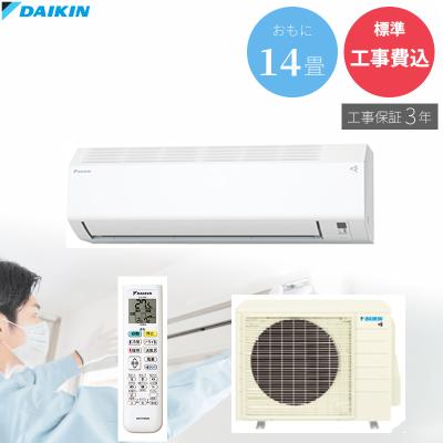 ダイキンエアコン14畳用工事費込の商品一覧 通販 - Yahoo!ショッピング