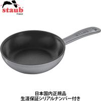 staub ストウブ グレー 16cm フライパン ホーロー 鋳物 鉄 IH対応 40501-145 | GBFT Premium