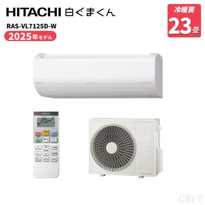 白くまくん 日立エアコン 23畳（家電）のおすすめ人気商品一覧 通販 