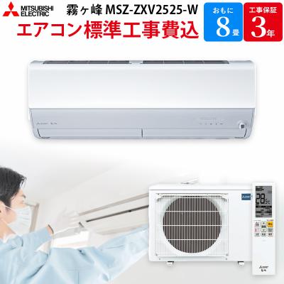 三菱エアコン霧ヶ峰28畳のおすすめ人気商品一覧 通販 - Yahoo!ショッピング