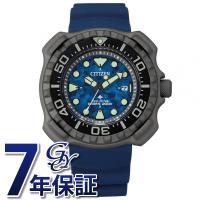 シチズン CITIZEN プロマスター マリン BN0227-09L ブルー文字盤 新品 腕時計 メンズ | ジェムキャッスルゆきざき