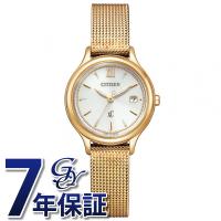 シチズン CITIZEN クロスシー ミズコレクション EW2633-50A 腕時計 レディース | ジェムキャッスルゆきざき
