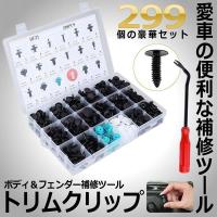 Uxcell 車用クリップ プラスチック クリップ プッシュピン リベット 車用 バンパー トランク クリップ ファスナー ブラック 60個入り Aux0402 ソウテン 通販 Yahoo ショッピング