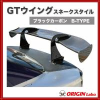 汎用 カーボン調 145cm GTウイング リアスポイラー 角度調整可能 リア ...