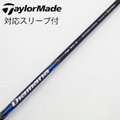 新品Diamana TM50 S シャフト 45.5インチ QI 10 純正 テーラーメイド用 スリーブ付きシャフト DIAMANA TM50(S) 1W DR