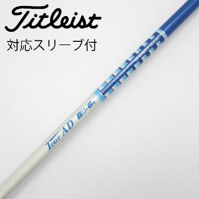 グラファイトデザイン ツアーad bb（スポーツ用品）のおすすめ人気商品