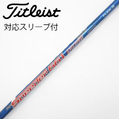Fujikura Speeder EVOLUTION 661のおすすめ人気商品一覧 通販 - Yahoo