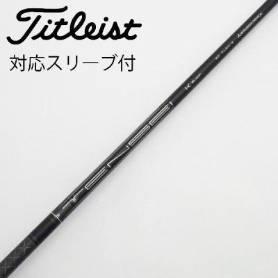 専用！テンセイBLACK1k TENSEI™ Pro Black 1K Core Series｜三菱ケミカル ゴルフシャフト