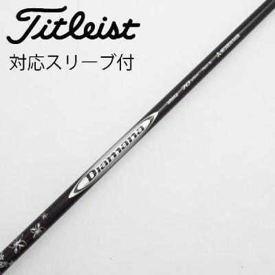 タイトリストシャフト中古のおすすめ人気商品一覧 通販 - Yahoo