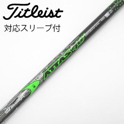 attas 4u（ゴルフ シャフト）｜ゴルフパーツ、工具｜ゴルフ | スポーツ