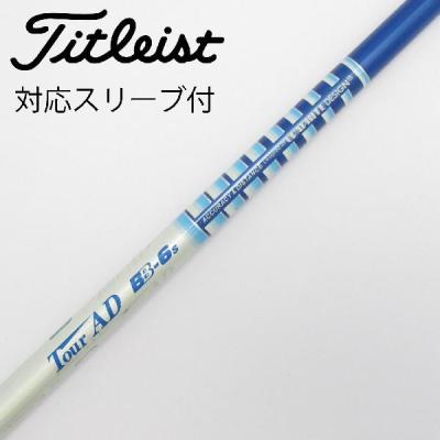 グラファイトデザイン ツアーad bb（スポーツ用品）のおすすめ人気商品