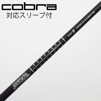 【新品】ツアーAD_CQ5S｜約45.5インチ｜コブラ(COBRA)純正スリーブ 新品】ツアーAD_CQ5S｜約45.5インチ｜コブラ(COBRA)純正スリーブ 新品