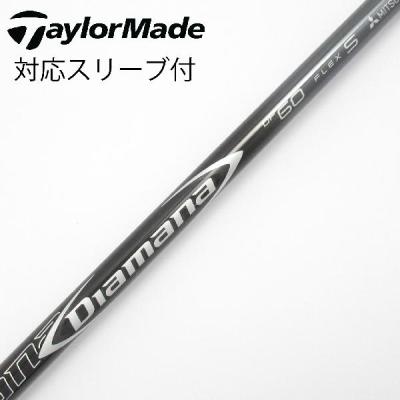 diamana DF 70 sのおすすめ人気商品一覧 通販 - Yahoo!ショッピング