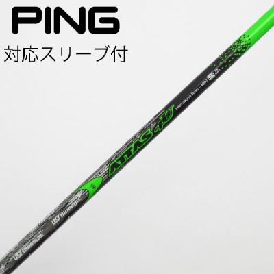 attas 4u（ゴルフ シャフト）｜ゴルフパーツ、工具｜ゴルフ | スポーツ