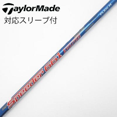 speeder 661 x（ゴルフ シャフト）｜ゴルフパーツ、工具｜ゴルフ