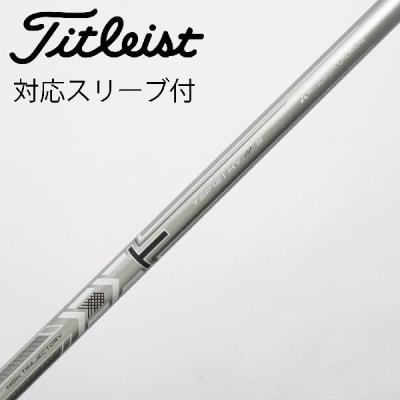 ユーティリティ シャフト（Titleist／スポーツ用品）のおすすめ人気