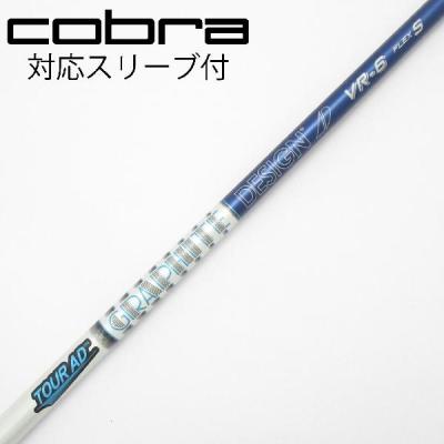Graphite Design - 希少！ TourAD VR-5R1 1W ドライバー 各スリーブ+新品グリップ付 ツアーAD vr5 R1の商品一覧 通販 - Yahoo!ショッピング