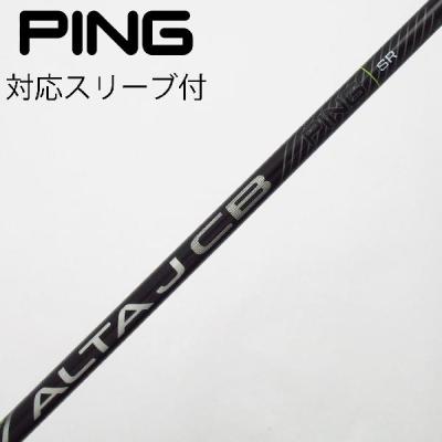 ピン純正シャフトのおすすめ人気商品一覧 通販 - Yahoo!ショッピング
