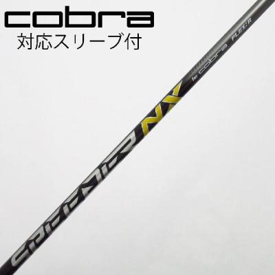 nxグリーンシャフト（COBRA（ゴルフ）／スポーツ用品）のおすすめ人気