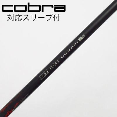 trpx シャフトのおすすめ人気商品一覧 通販 - Yahoo!ショッピング