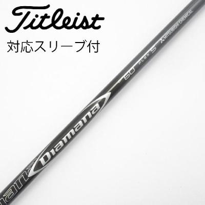 diamana DF 70 sのおすすめ人気商品一覧 通販 - Yahoo!ショッピング