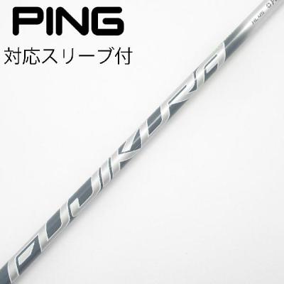 tptシャフト pingのおすすめ人気商品一覧 通販 - Yahoo!ショッピング