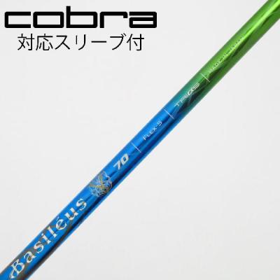バシレウス シャフトの商品一覧 通販 - Yahoo!ショッピング
