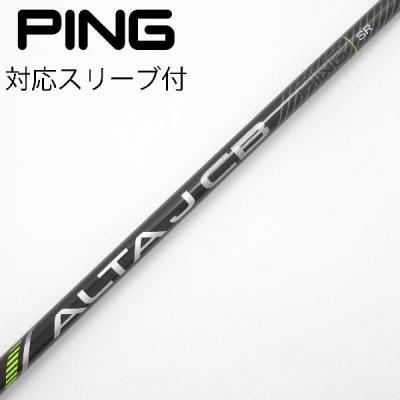 ピン純正シャフトのおすすめ人気商品一覧 通販 - Yahoo!ショッピング