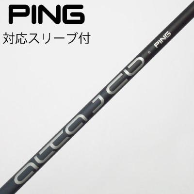 ピン純正シャフトのおすすめ人気商品一覧 通販 - Yahoo!ショッピング