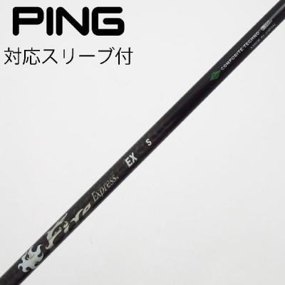 PROCEED 3番 5番 2本セット　ファイヤーエクスプレスシャフト美品 ファイヤーエクスプレスの商品一覧 通販 - Yahoo!ショッピング