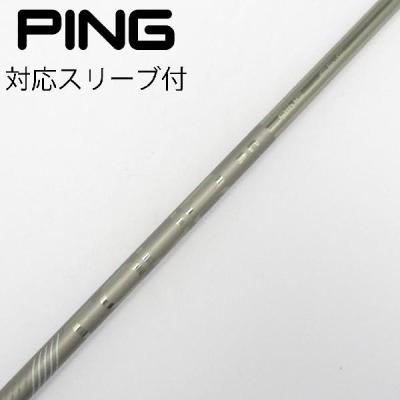PING シャフト ピンツアー 173-65 Sドライバー 1W用 ピン ツアー173 65シャフトのおすすめ人気商品一覧 通販 - Yahoo
