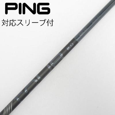 ピン純正シャフトのおすすめ人気商品一覧 通販 - Yahoo!ショッピング