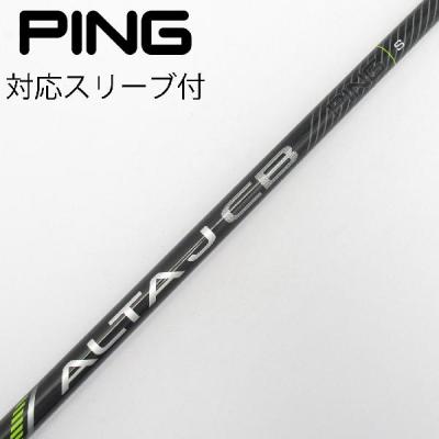 alta j cb blue（ゴルフ シャフト）｜ゴルフパーツ、工具｜ゴルフ