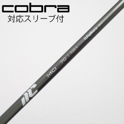 mci70（フジクラシャフト／スポーツ用品）の商品一覧 通販 - Yahoo
