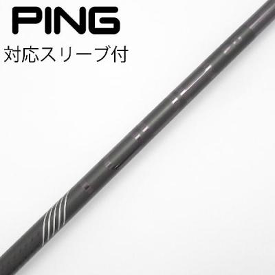ピン純正シャフトの商品一覧 通販 - Yahoo!ショッピング