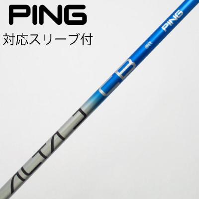 ピン純正シャフトの商品一覧 通販 - Yahoo!ショッピング