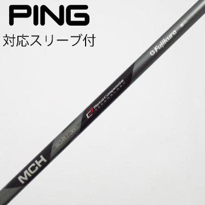 mch シャフトの商品一覧 通販 - Yahoo!ショッピング