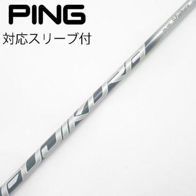 ピン純正シャフトの商品一覧 通販 - Yahoo!ショッピング