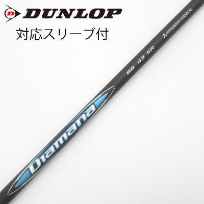 三菱ケミカル　Diamana BB 43SR diamana bb 43 srのおすすめ人気商品一覧 通販 - Yahoo!ショッピング