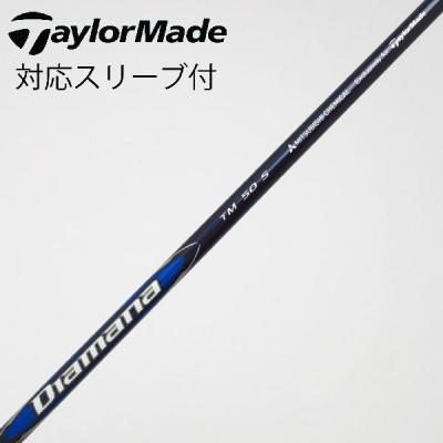 diamana tm50（ゴルフ シャフト）｜ゴルフパーツ、工具｜ゴルフ