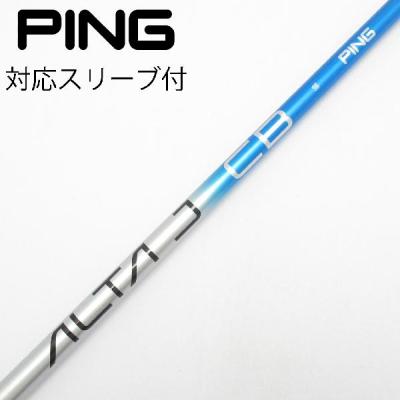 alta j cb blue（ゴルフ シャフト）｜ゴルフパーツ、工具｜ゴルフ