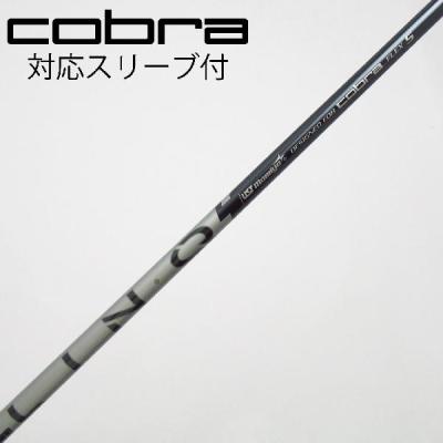 lin-q コブラ（ゴルフ シャフト）｜ゴルフパーツ、工具｜ゴルフ