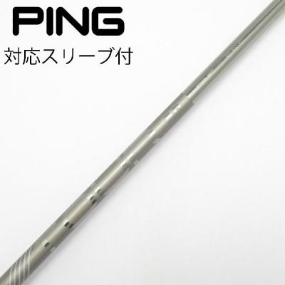 ピン純正シャフトの商品一覧 通販 - Yahoo!ショッピング