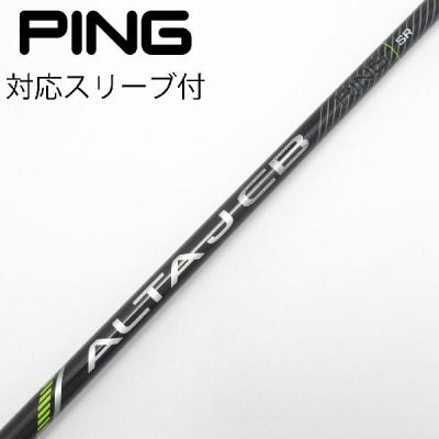 ピン純正シャフトの商品一覧 通販 - Yahoo!ショッピング