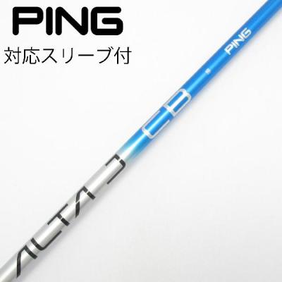 alta j cb blue（ゴルフ シャフト）｜ゴルフパーツ、工具｜ゴルフ