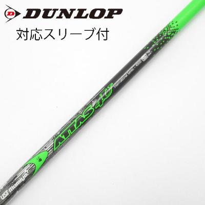 attas 4u（ゴルフ シャフト）｜ゴルフパーツ、工具｜ゴルフ | スポーツ