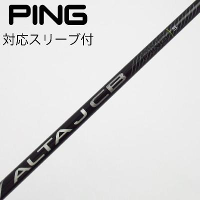 ピン純正シャフトのおすすめ人気商品一覧 通販 - Yahoo!ショッピング