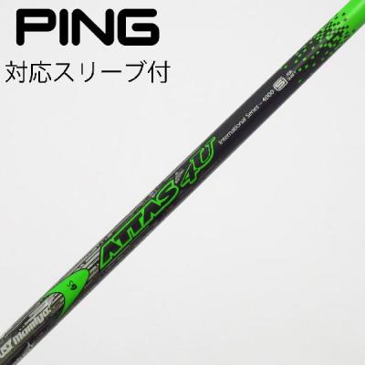 ATTAS 4U 6X テーラーメイド　ドライバー用 attas 4u（ゴルフ シャフト）｜ゴルフパーツ、工具｜ゴルフ | スポーツ