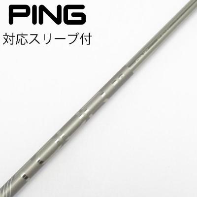 PING ゴルフ シャフト（シャフトの硬さ：S）｜ゴルフパーツ、工具