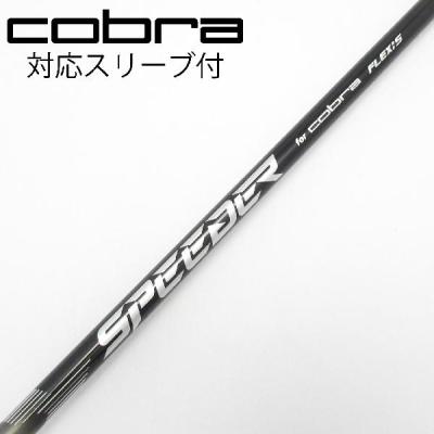 COBRA（ゴルフ） ゴルフ シャフト｜ゴルフパーツ、工具｜ゴルフ